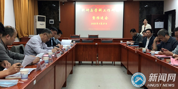 a3bdcced3c204cadb7433fd6ffef5903.png 图片1地蜜桃影像
召开科研与学科工作研讨会_副本.png
