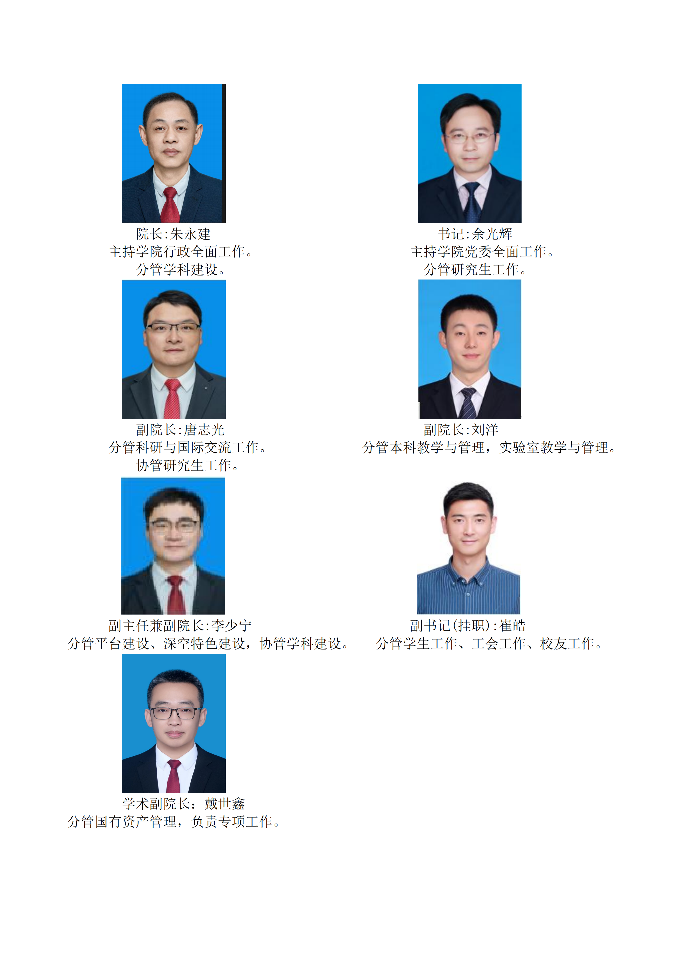 蜜桃影像
领导分工20260610_00.png
